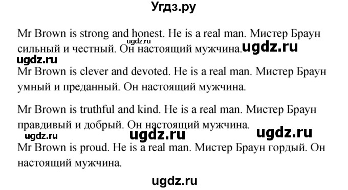 ГДЗ (Решебник к учебнику 2015) по английскому языку 4 класс И.Н. Верещагина / часть 2. страница / 161(продолжение 3)