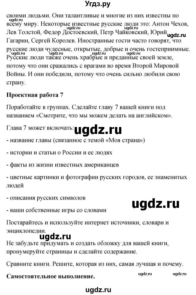 ГДЗ (Решебник к учебнику 2015) по английскому языку 4 класс И.Н. Верещагина / часть 2. страница / 166(продолжение 4)