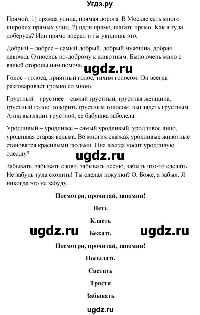 ГДЗ (Решебник к учебнику 2015) по английскому языку 4 класс И.Н. Верещагина / часть 2. страница / 19(продолжение 5)