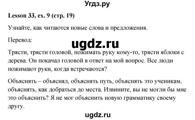 ГДЗ (Решебник к учебнику 2015) по английскому языку 4 класс И.Н. Верещагина / часть 2. страница / 20