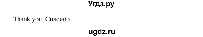 ГДЗ (Решебник к учебнику 2015) по английскому языку 4 класс И.Н. Верещагина / часть 2. страница / 22(продолжение 3)