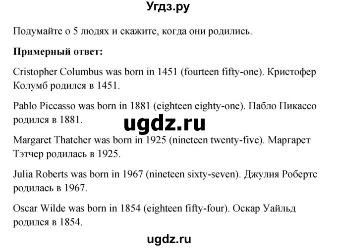 ГДЗ (Решебник к учебнику 2015) по английскому языку 4 класс И.Н. Верещагина / часть 2. страница / 68(продолжение 3)