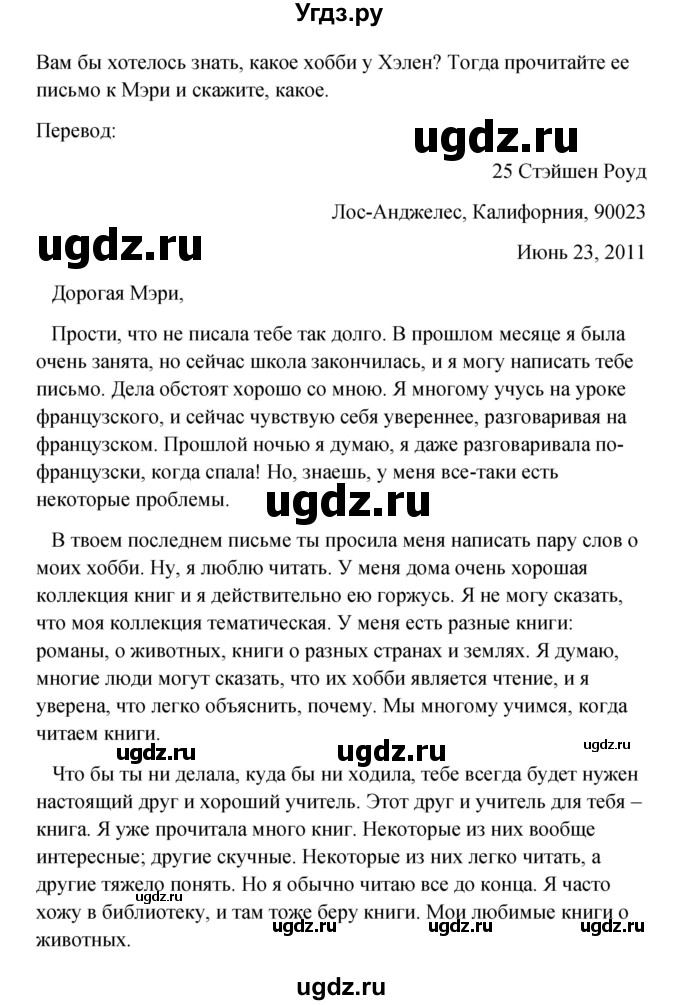 ГДЗ (Решебник к учебнику 2015) по английскому языку 4 класс И.Н. Верещагина / часть 2. страница / 77(продолжение 3)