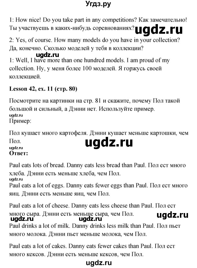 ГДЗ (Решебник к учебнику 2015) по английскому языку 4 класс И.Н. Верещагина / часть 2. страница / 80(продолжение 6)