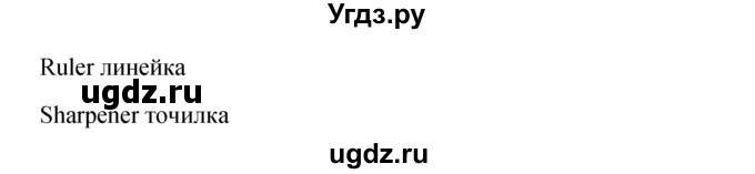 ГДЗ (Решебник №1) по английскому языку 5 класс (рабочая тетрадь) М.З. Биболетова / unit 1 / 11(продолжение 2)