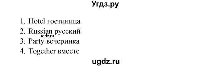 ГДЗ (Решебник №1) по английскому языку 5 класс (рабочая тетрадь) М.З. Биболетова / unit 2 / 8(продолжение 2)