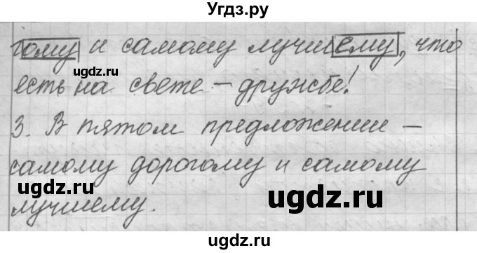 ГДЗ (Решебник) по русскому языку 6 класс Шмелев А.Д. / глава 1 / 59(продолжение 2)