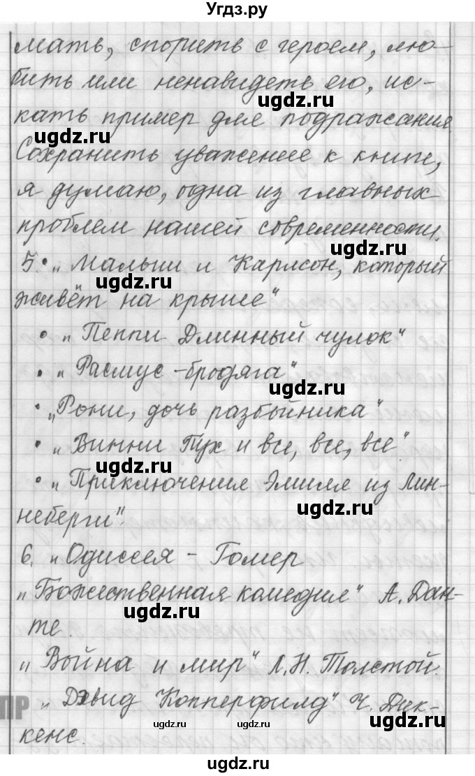 ГДЗ (Решебник) по русскому языку 6 класс Шмелев А.Д. / глава 1 / 80(продолжение 3)