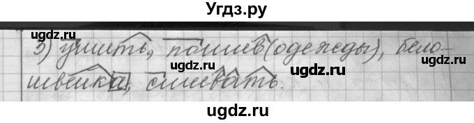 ГДЗ (Решебник) по русскому языку 6 класс Шмелев А.Д. / глава 3 / 11(продолжение 2)