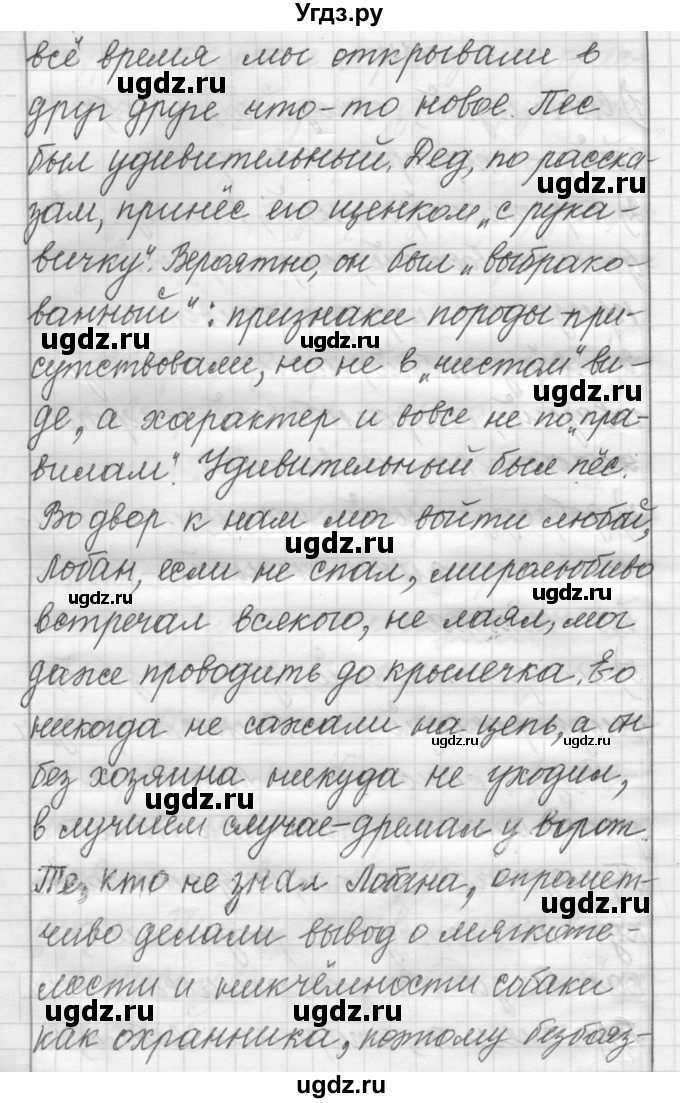 ГДЗ (Решебник) по русскому языку 6 класс Шмелев А.Д. / глава 3 / 134(продолжение 2)