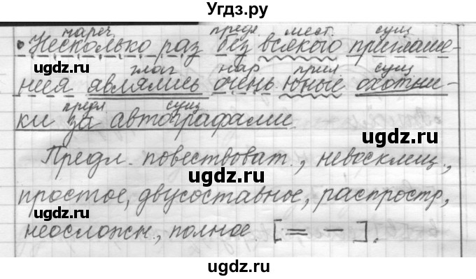 ГДЗ (Решебник) по русскому языку 6 класс Шмелев А.Д. / глава 3 / 160(продолжение 4)