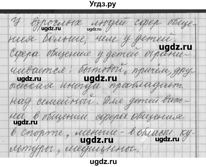 ГДЗ (Решебник) по русскому языку 6 класс Шмелев А.Д. / глава 3 / 4(продолжение 2)