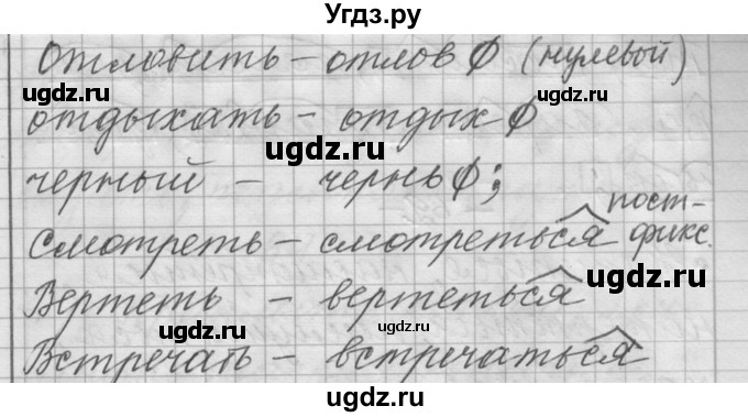 ГДЗ (Решебник) по русскому языку 6 класс Шмелев А.Д. / глава 3 / 59(продолжение 3)