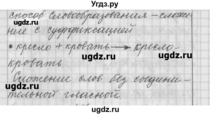 ГДЗ (Решебник) по русскому языку 6 класс Шмелев А.Д. / глава 3 / 74(продолжение 2)