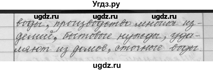 ГДЗ (Решебник) по русскому языку 6 класс Шмелев А.Д. / глава 4 / 97(продолжение 2)