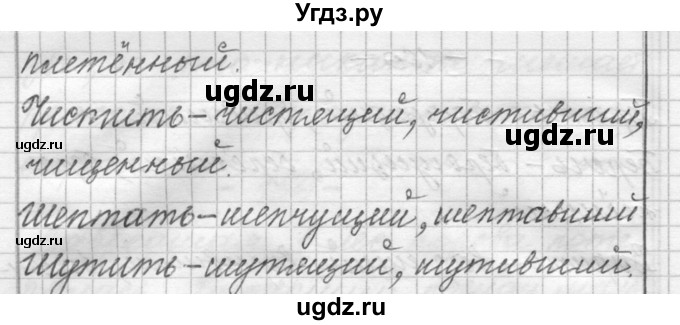 ГДЗ (Решебник) по русскому языку 6 класс Шмелев А.Д. / глава 5 / 160(продолжение 2)