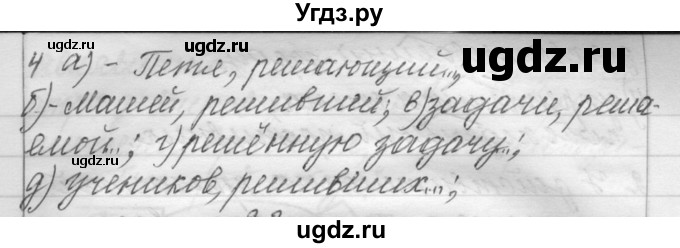 ГДЗ (Решебник) по русскому языку 6 класс Шмелев А.Д. / глава 5 / 22(продолжение 3)