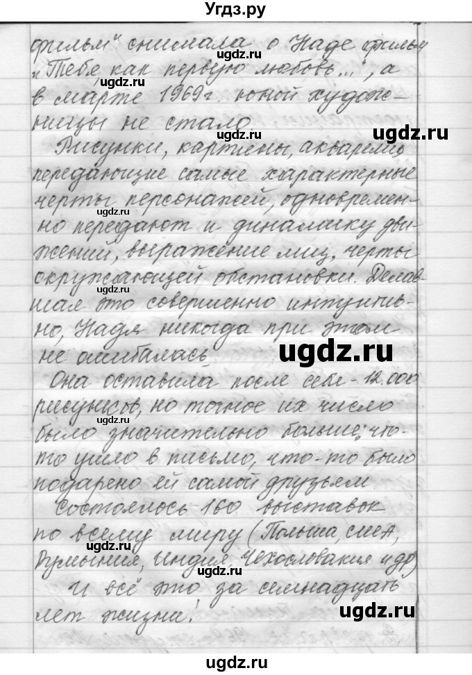 ГДЗ (Решебник) по русскому языку 6 класс Шмелев А.Д. / глава 5 / 40(продолжение 5)