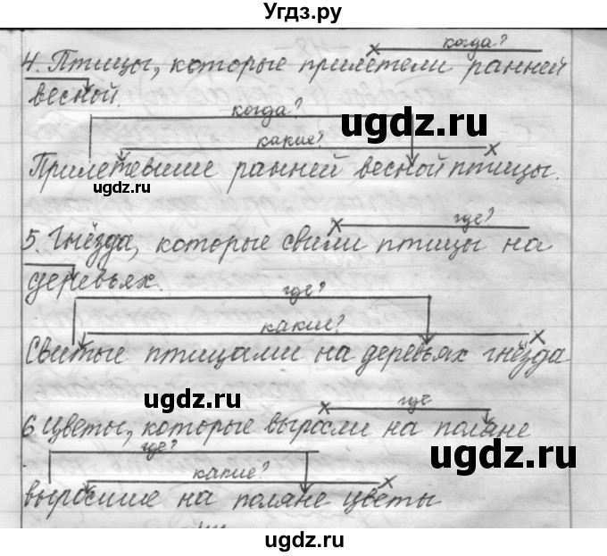 ГДЗ (Решебник) по русскому языку 6 класс Шмелев А.Д. / глава 5 / 46(продолжение 2)