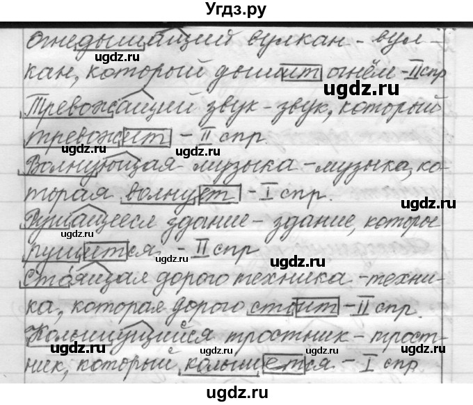 ГДЗ (Решебник) по русскому языку 6 класс Шмелев А.Д. / глава 5 / 52(продолжение 2)