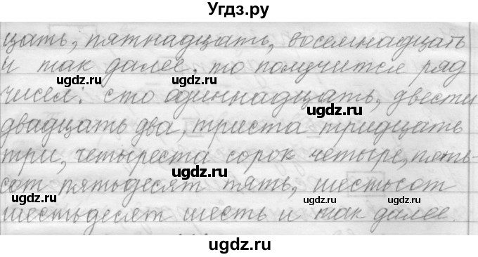 ГДЗ (Решебник) по русскому языку 6 класс Шмелев А.Д. / глава 7 / 110(продолжение 2)