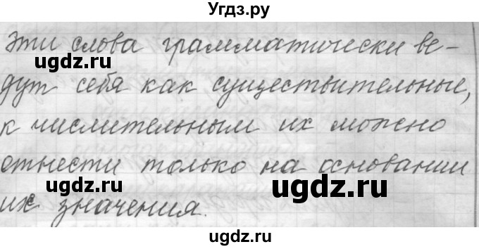 ГДЗ (Решебник) по русскому языку 6 класс Шмелев А.Д. / глава 7 / 29(продолжение 2)