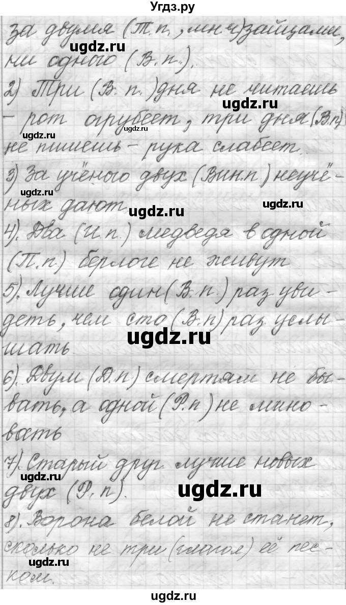 ГДЗ (Решебник) по русскому языку 6 класс Шмелев А.Д. / глава 7 / 37(продолжение 2)