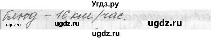 ГДЗ (Решебник) по русскому языку 6 класс Шмелев А.Д. / глава 7 / 5(продолжение 4)