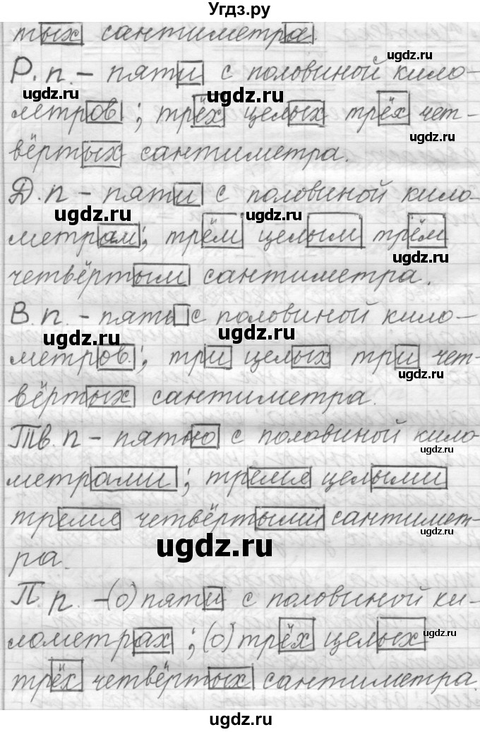 ГДЗ (Решебник) по русскому языку 6 класс Шмелев А.Д. / глава 7 / 71(продолжение 2)