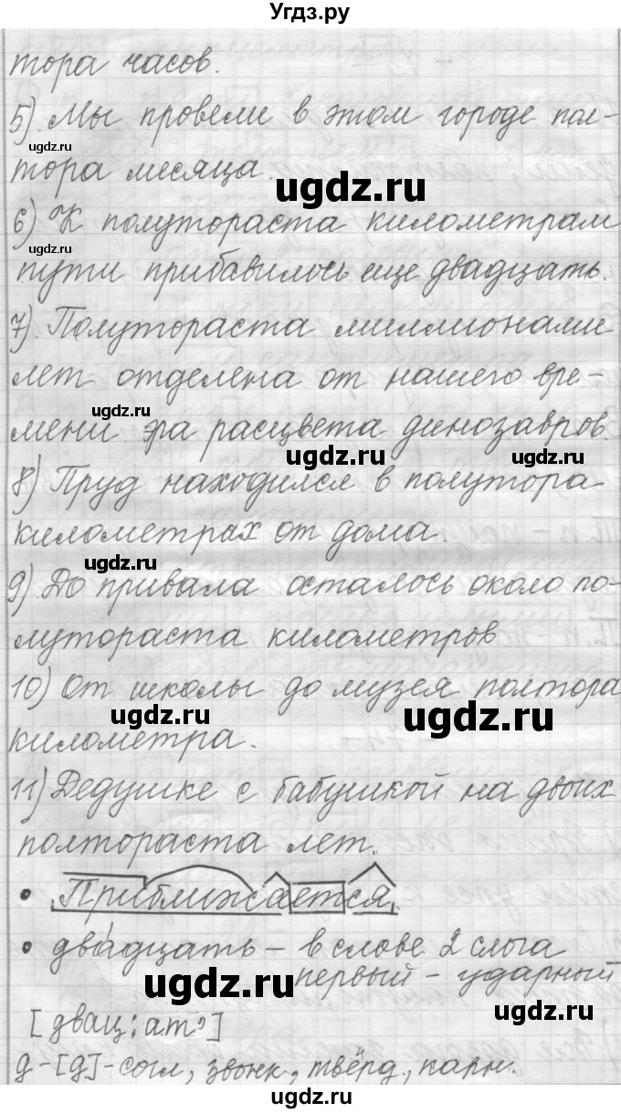 ГДЗ (Решебник) по русскому языку 6 класс Шмелев А.Д. / глава 7 / 74(продолжение 2)