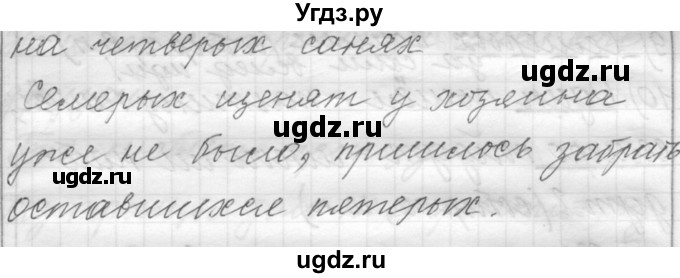 ГДЗ (Решебник) по русскому языку 6 класс Шмелев А.Д. / глава 7 / 81(продолжение 3)