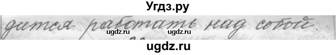 ГДЗ (Решебник) по русскому языку 6 класс Шмелев А.Д. / глава 8 / 85(продолжение 2)