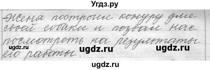 ГДЗ (Решебник) по русскому языку 6 класс Шмелев А.Д. / глава 8 / 89(продолжение 3)