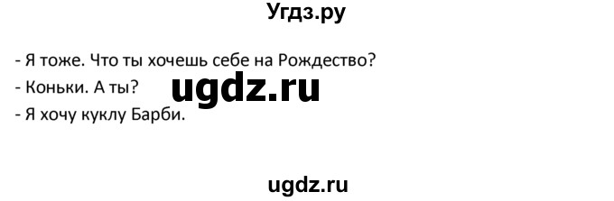 ГДЗ (Решебник) по немецкому языку 3 класс Н.Д. Гальскова / страница номер / 23(продолжение 2)