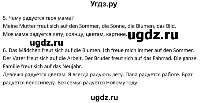 ГДЗ (Решебник) по немецкому языку 3 класс Н.Д. Гальскова / страница номер / 25(продолжение 2)