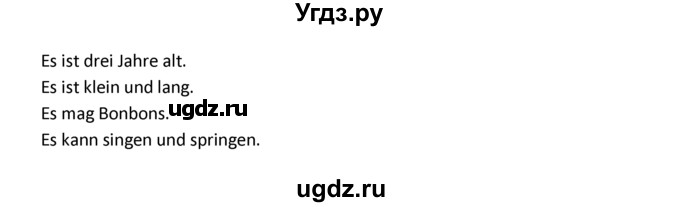 ГДЗ (Решебник) по немецкому языку 3 класс Н.Д. Гальскова / страница номер / 49(продолжение 2)