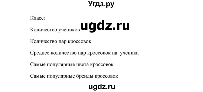 ГДЗ (Решебник) по английскому языку 5 класс Комарова Ю. А. / страница номер / 101(продолжение 5)