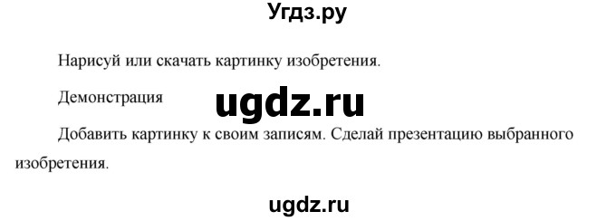 ГДЗ (Решебник) по английскому языку 5 класс Комарова Ю. А. / страница номер / 103(продолжение 3)