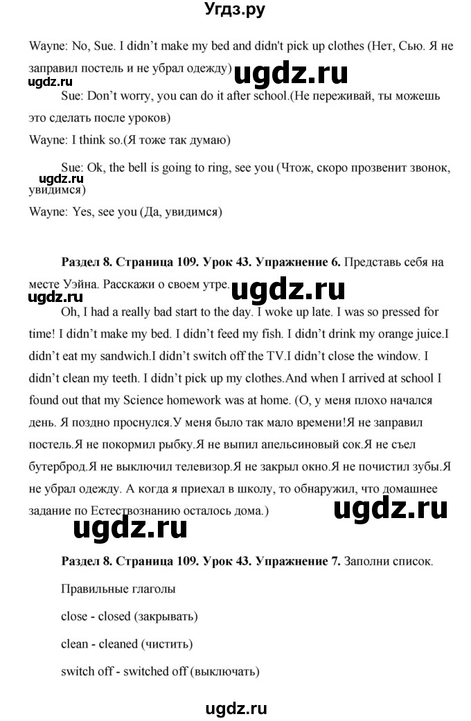 ГДЗ (Решебник) по английскому языку 5 класс Комарова Ю. А. / страница номер / 109(продолжение 2)