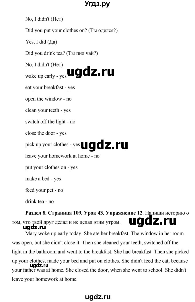 ГДЗ (Решебник) по английскому языку 5 класс Комарова Ю. А. / страница номер / 109(продолжение 6)