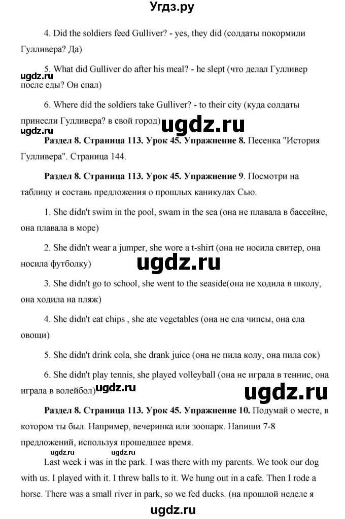 ГДЗ (Решебник) по английскому языку 5 класс Комарова Ю. А. / страница номер / 113(продолжение 3)