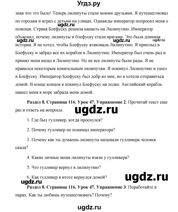 ГДЗ (Решебник) по английскому языку 5 класс Комарова Ю. А. / страница номер / 116(продолжение 2)