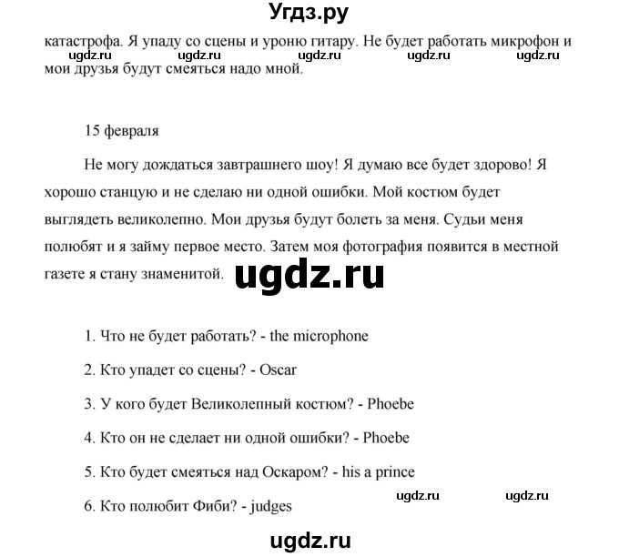 ГДЗ (Решебник) по английскому языку 5 класс Комарова Ю. А. / страница номер / 124(продолжение 2)