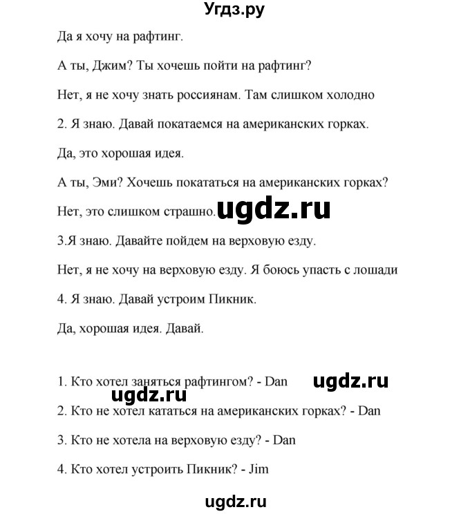 ГДЗ (Решебник) по английскому языку 5 класс Комарова Ю. А. / страница номер / 126(продолжение 2)