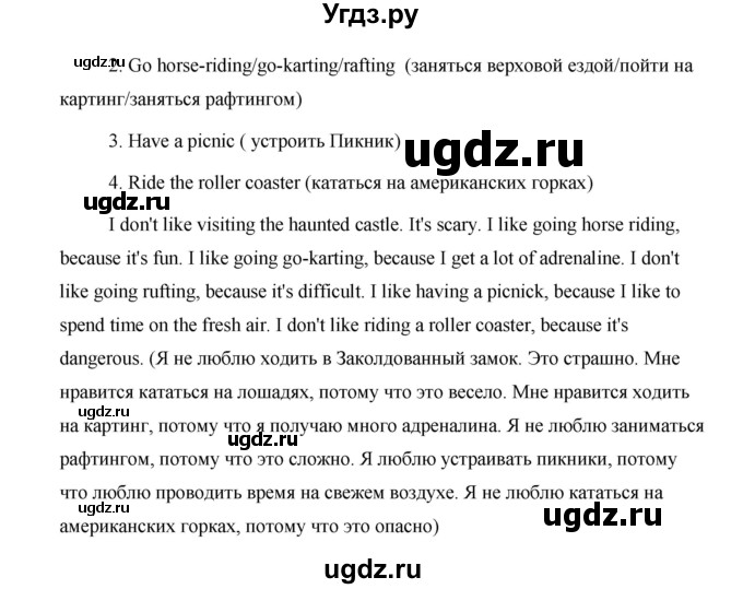 ГДЗ (Решебник) по английскому языку 5 класс Комарова Ю. А. / страница номер / 127(продолжение 5)