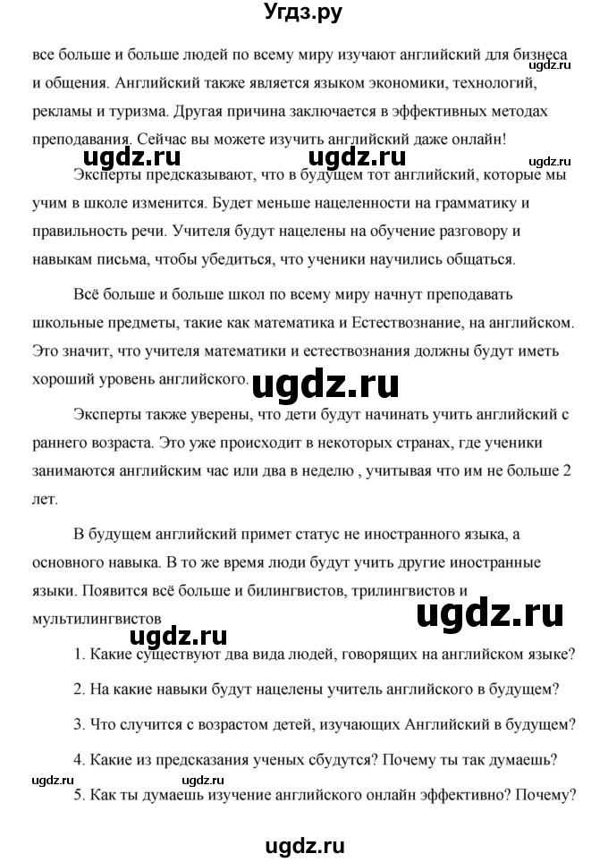 ГДЗ (Решебник) по английскому языку 5 класс Комарова Ю. А. / страница номер / 131(продолжение 2)