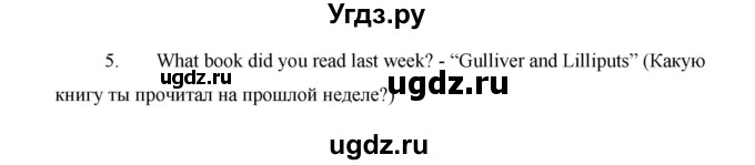 ГДЗ (Решебник) по английскому языку 5 класс Комарова Ю. А. / страница номер / 135(продолжение 4)