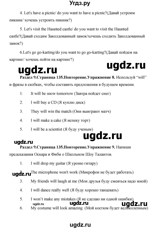 ГДЗ (Решебник) по английскому языку 5 класс Комарова Ю. А. / страница номер / 136(продолжение 2)