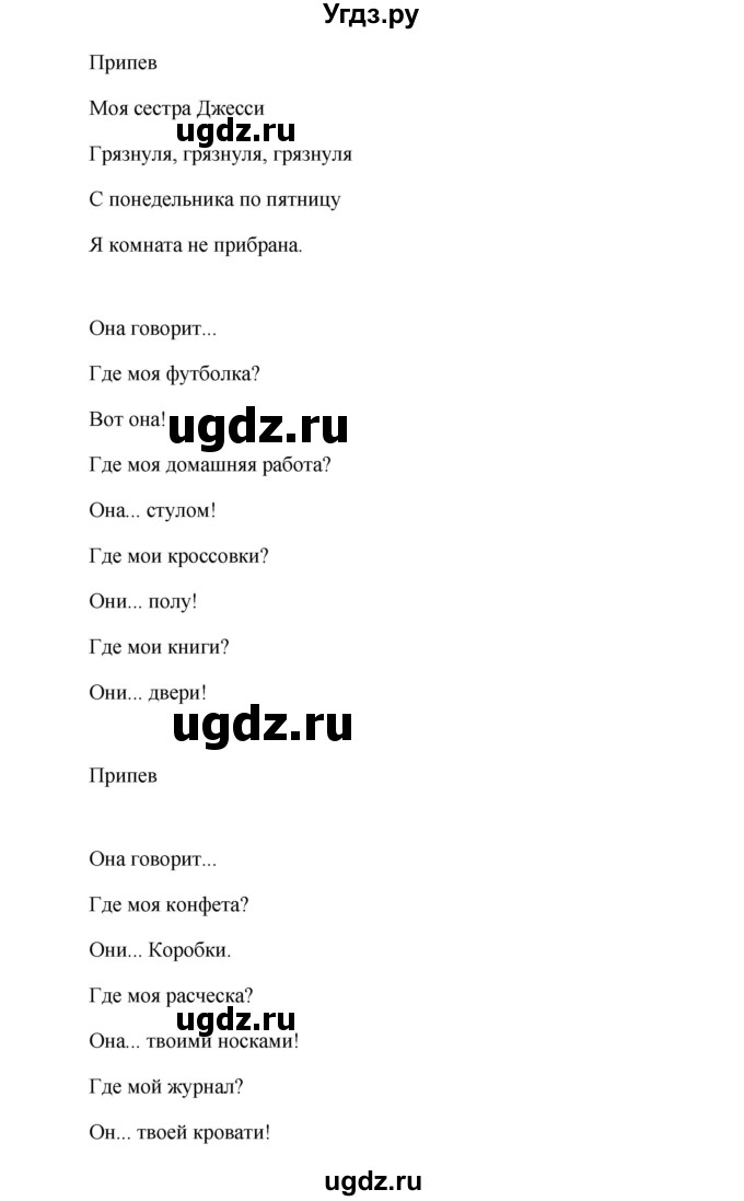 ГДЗ (Решебник) по английскому языку 5 класс Комарова Ю. А. / страница номер / 137(продолжение 2)