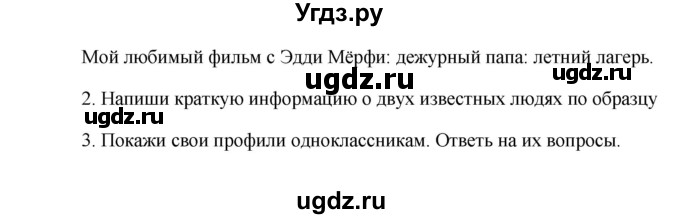 ГДЗ (Решебник) по английскому языку 5 класс Комарова Ю. А. / страница номер / 137(продолжение 4)